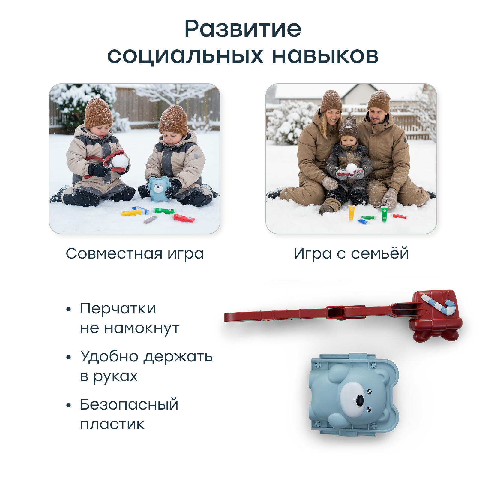 Снежколеп Happy Baby голубой - фото 5