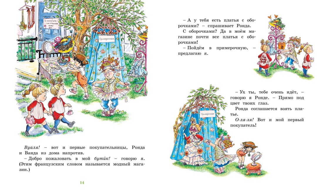 Книга Махаон Настоящая модница Фэнси Нэнси. Комплект из 2-х книг - фото 7