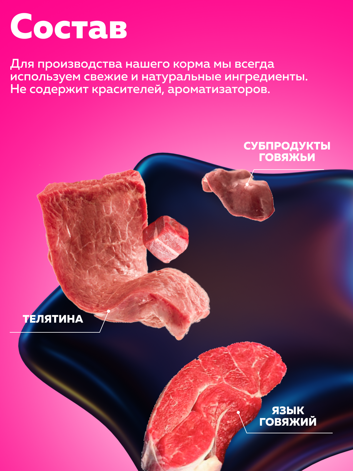 Корм влажный Зоогурман МЯСНОЕ АССОРТИ Говядина с языком и сердцем, 350гр х 20шт - фото 4