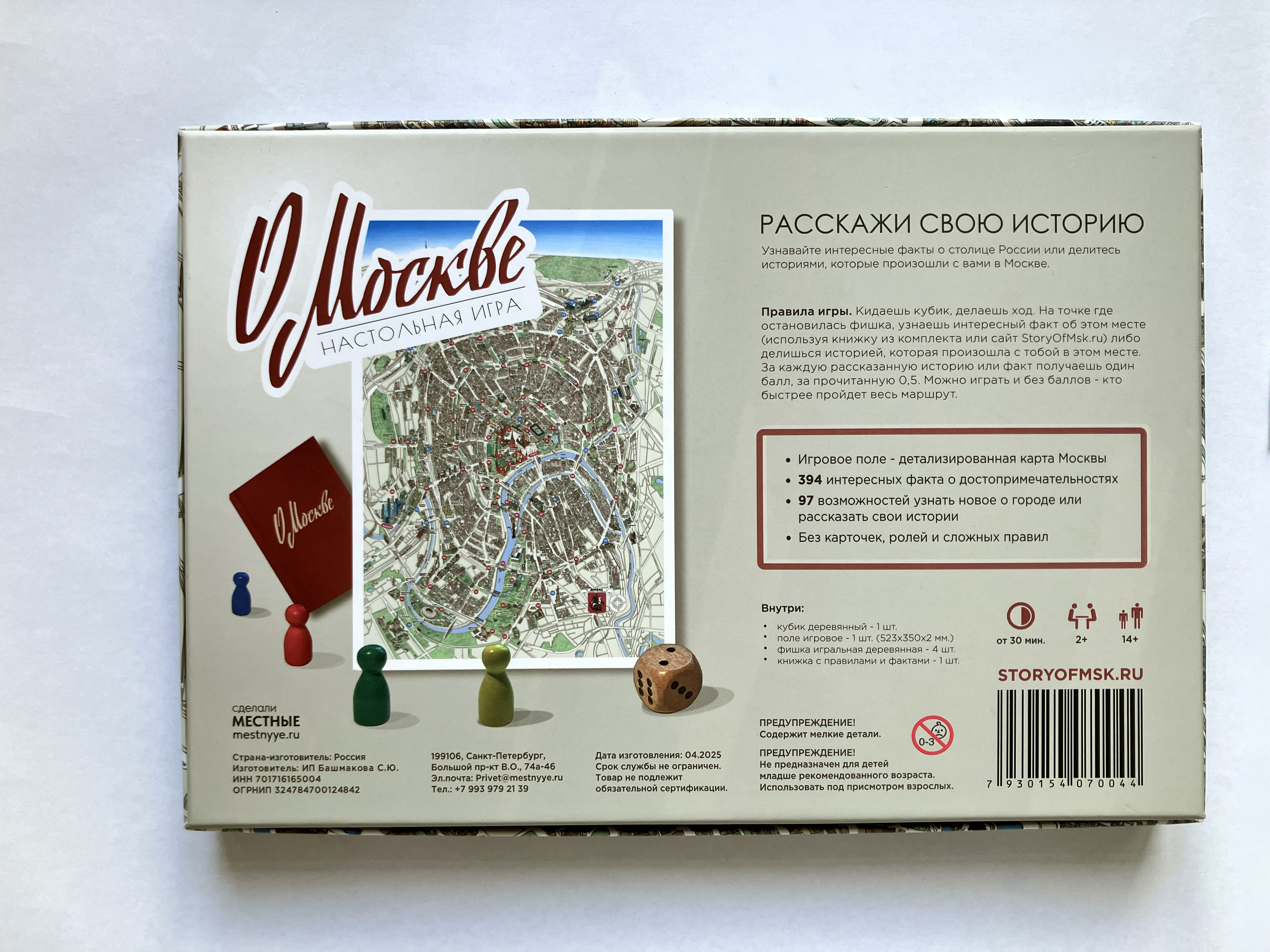 Настольная игра . MSK97 - фото 6