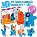 Конструктор DINNO KIDS Слон Верблюд 49 дет.
