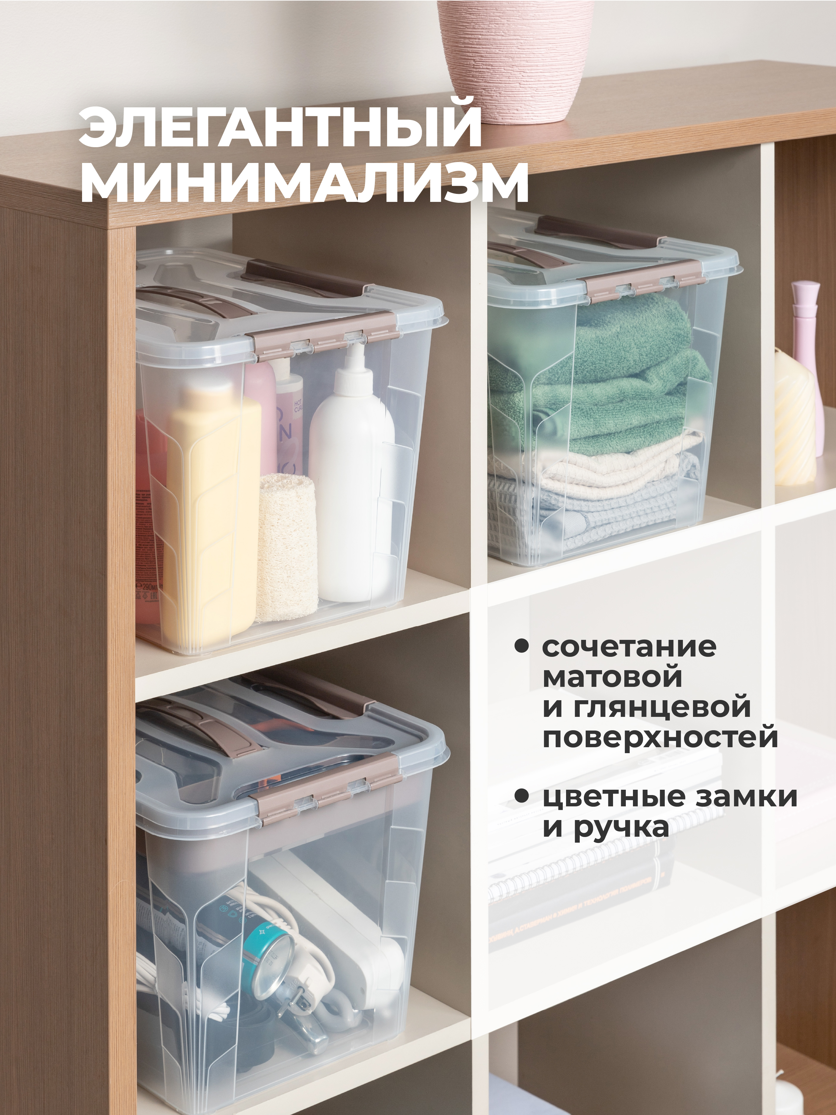 Ящик для хранения Econova универсальный с замками, ручкой вставкой Grand Box 20 л коричневый - фото 7
