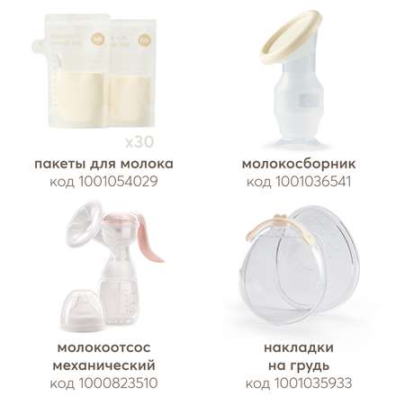 Молокоотсос электрический Happy Baby с функцией аспиратора