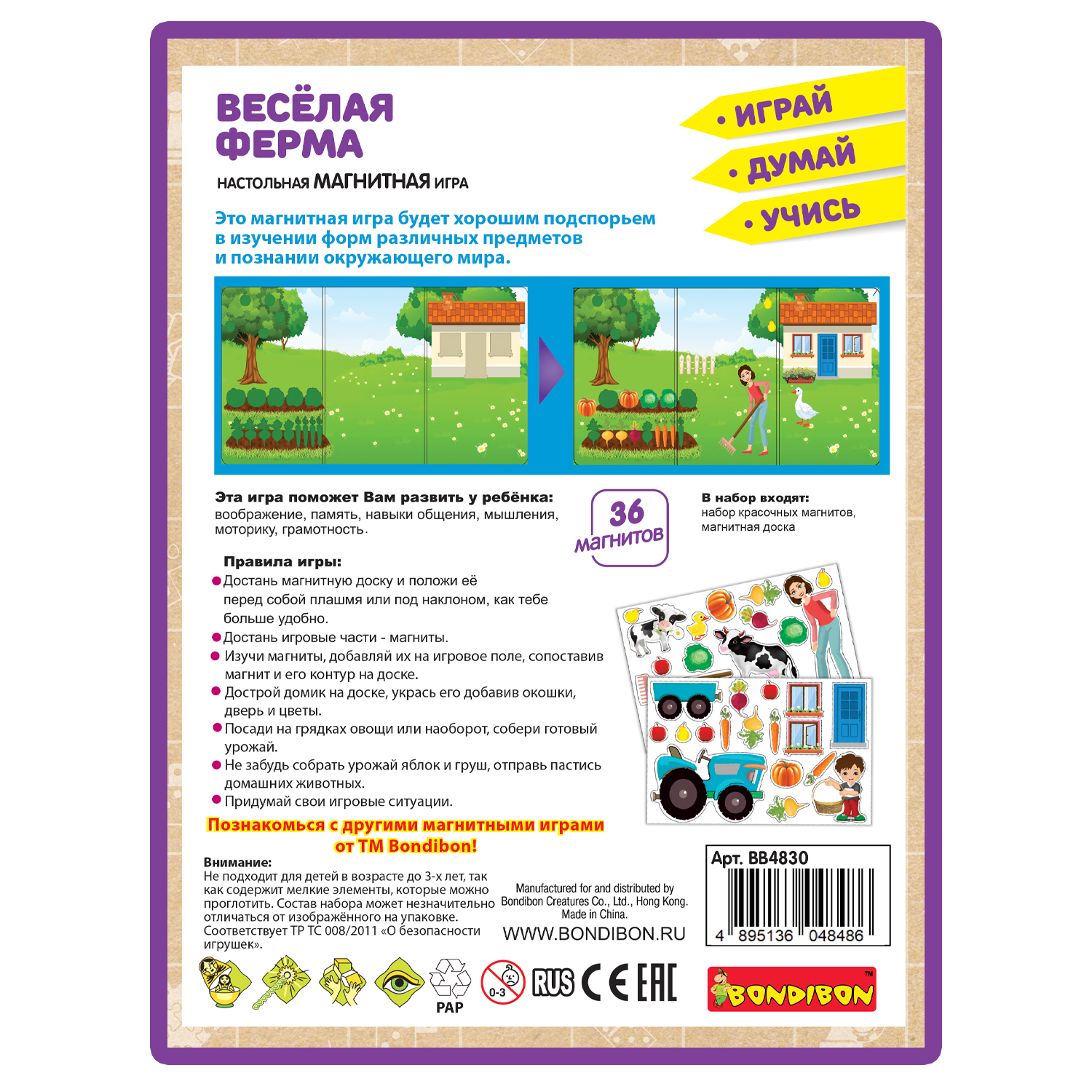 Настольная игра Bondibon магнитный театр Веселая ферма - фото 12