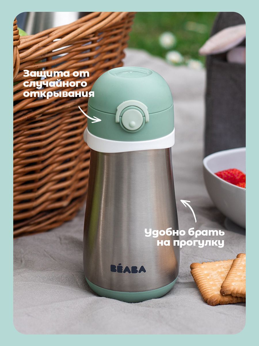 Поильник BEABA 350 мл - фото 6