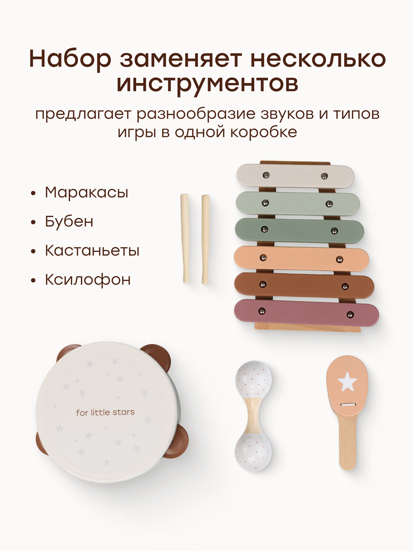 Игрушка музыкальная Happy Baby HAPPY RHYTHM SET бубен, кастаньеты, маракас, ксилофон - фото 3