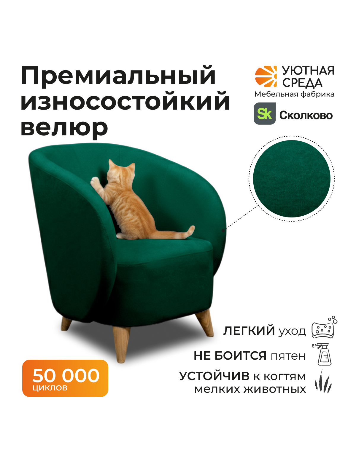 Кресло Уютная среда зеленый велюр зеленый - фото 5