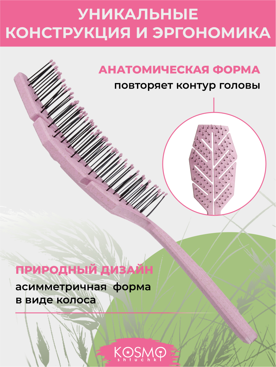 Массажная расческа KosmoShtuchki - фото 4