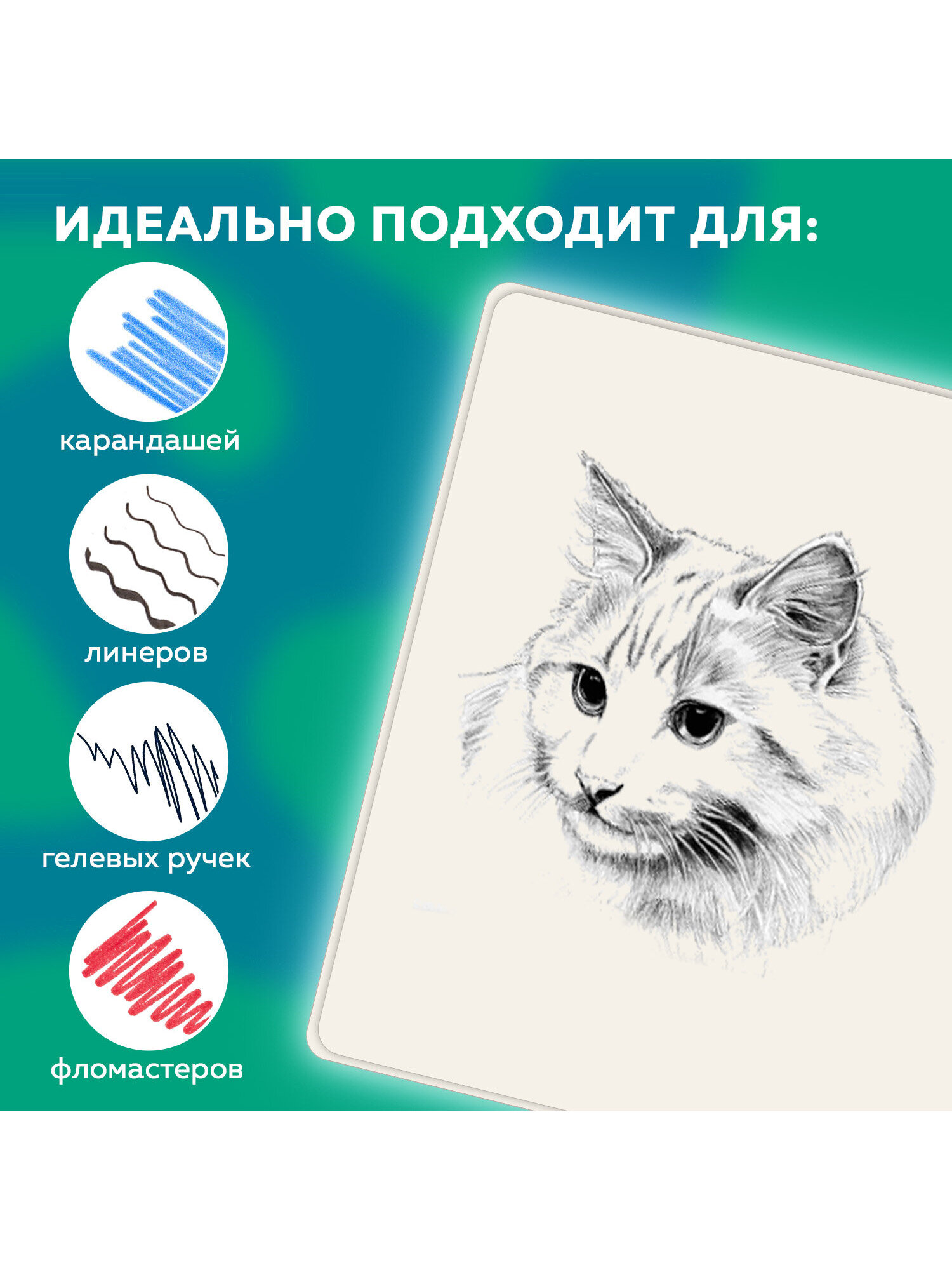 Скетчбук Brauberg Путешественник А5 80 лист. - фото 4