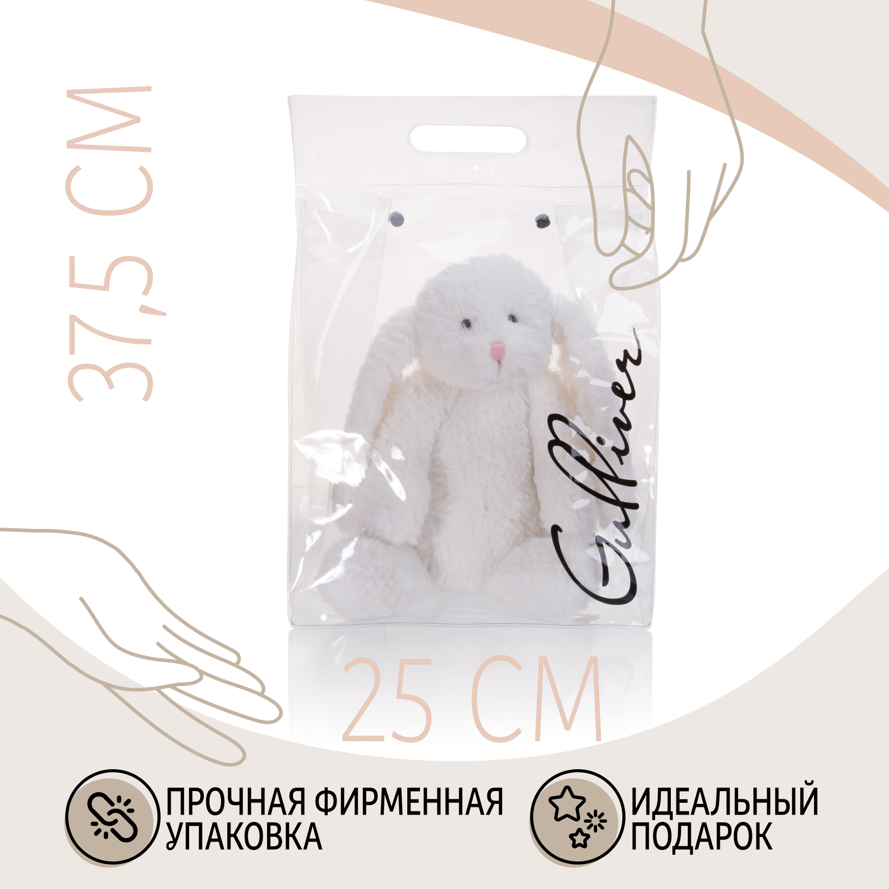 Мягкая игрушка Gulliver зайка Сливка - фото 6