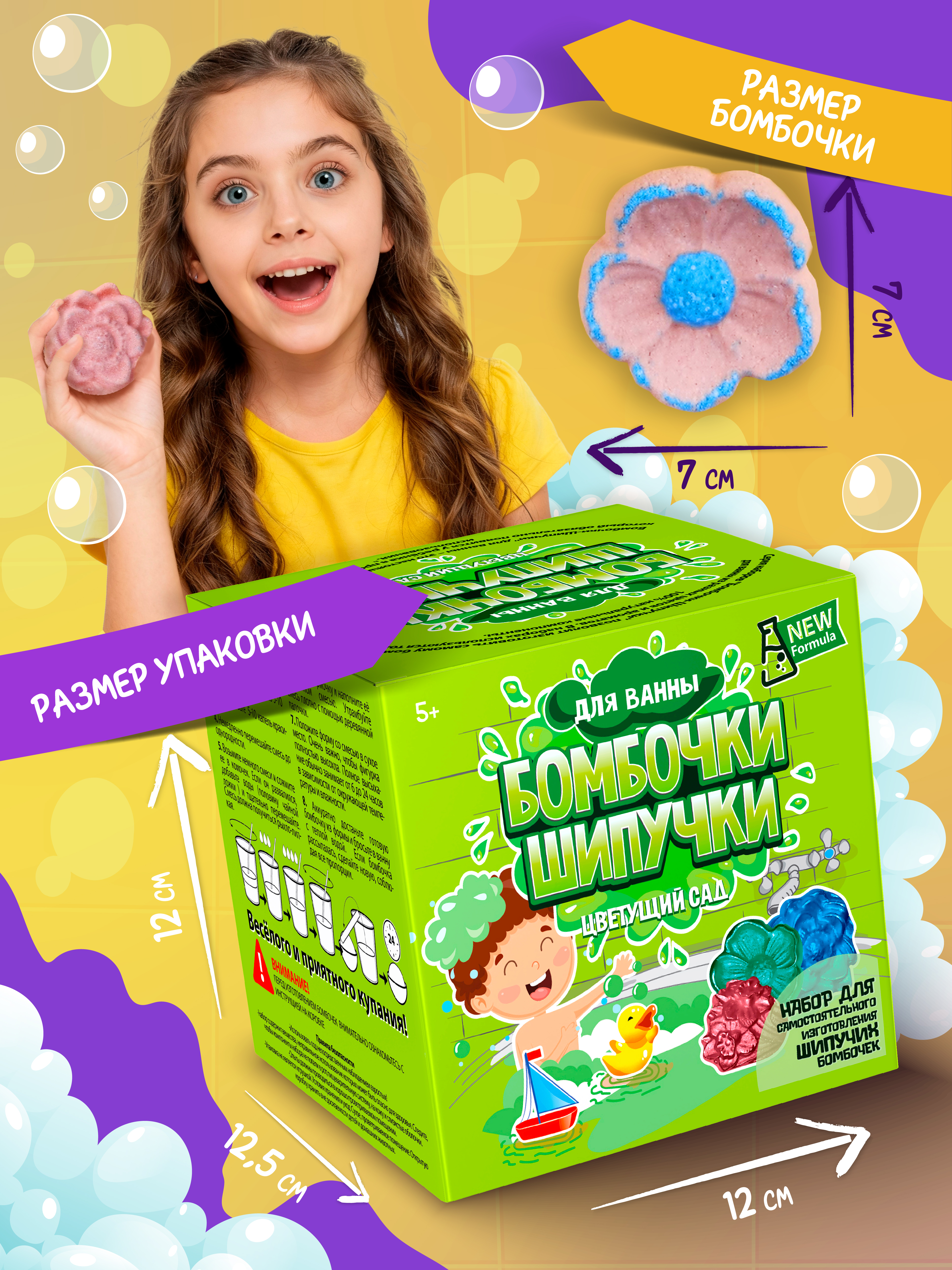 Набор опытов изготовление бомбочек для ванны сделай сам СПА - фото 2