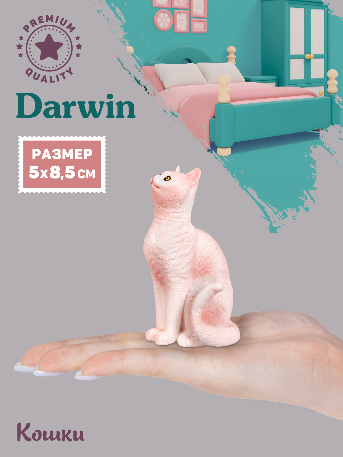 Фигурка DARWIN Кошка - фото 2