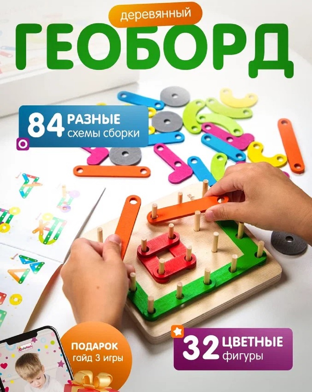 Настольная игра Alatoys - фото 1