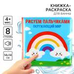 Игрушка Крошка Я книжка