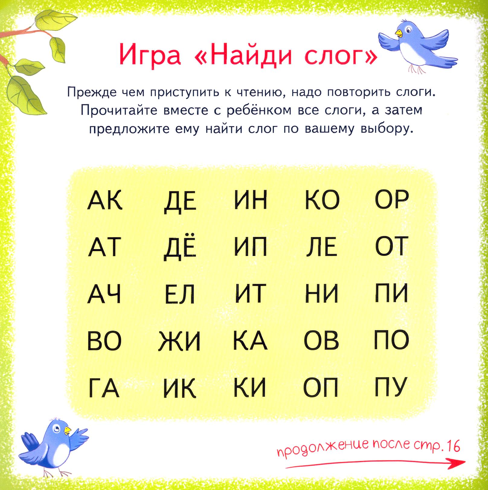 Книга Качели Тип и Топ - фото 3