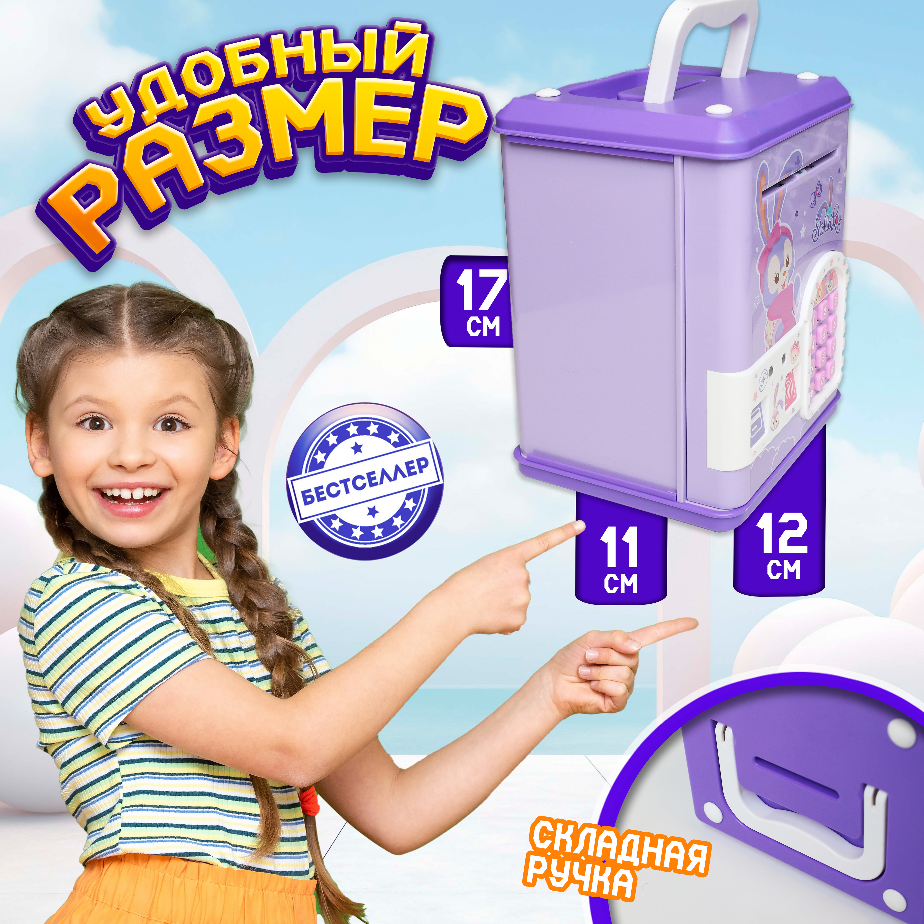 Игрушка Бестселлер развивающий центр сейф Стелла Лу - фото 12