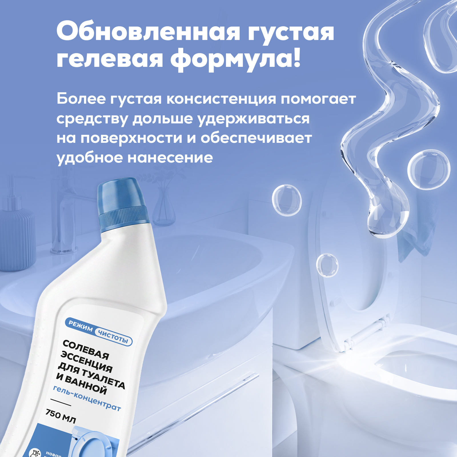 Моющее средство Режим Чистоты 750 мл 838 г универсальное 1 шт. 1 упак. - фото 3
