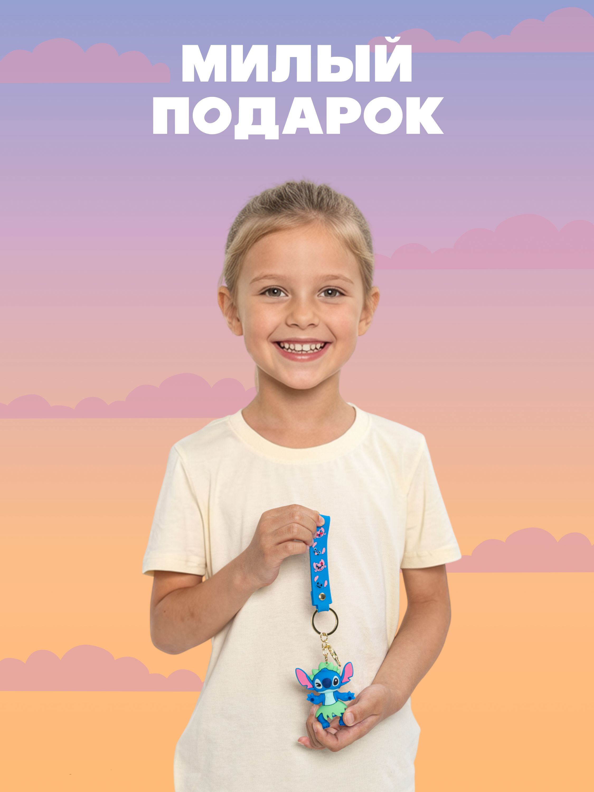 Брелок Stitch - фото 7