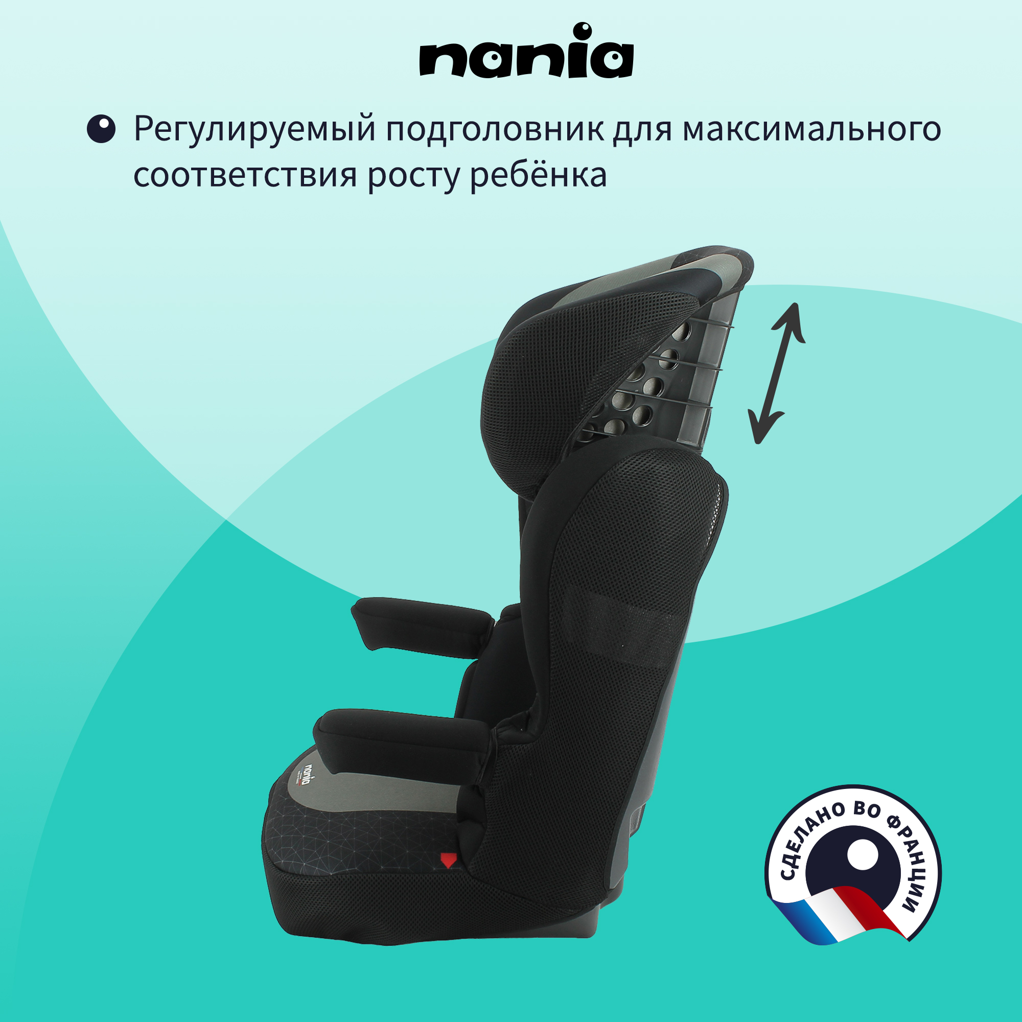 Автокресло Nania RWAY 2/3 (15-36 кг) черный - фото 7
