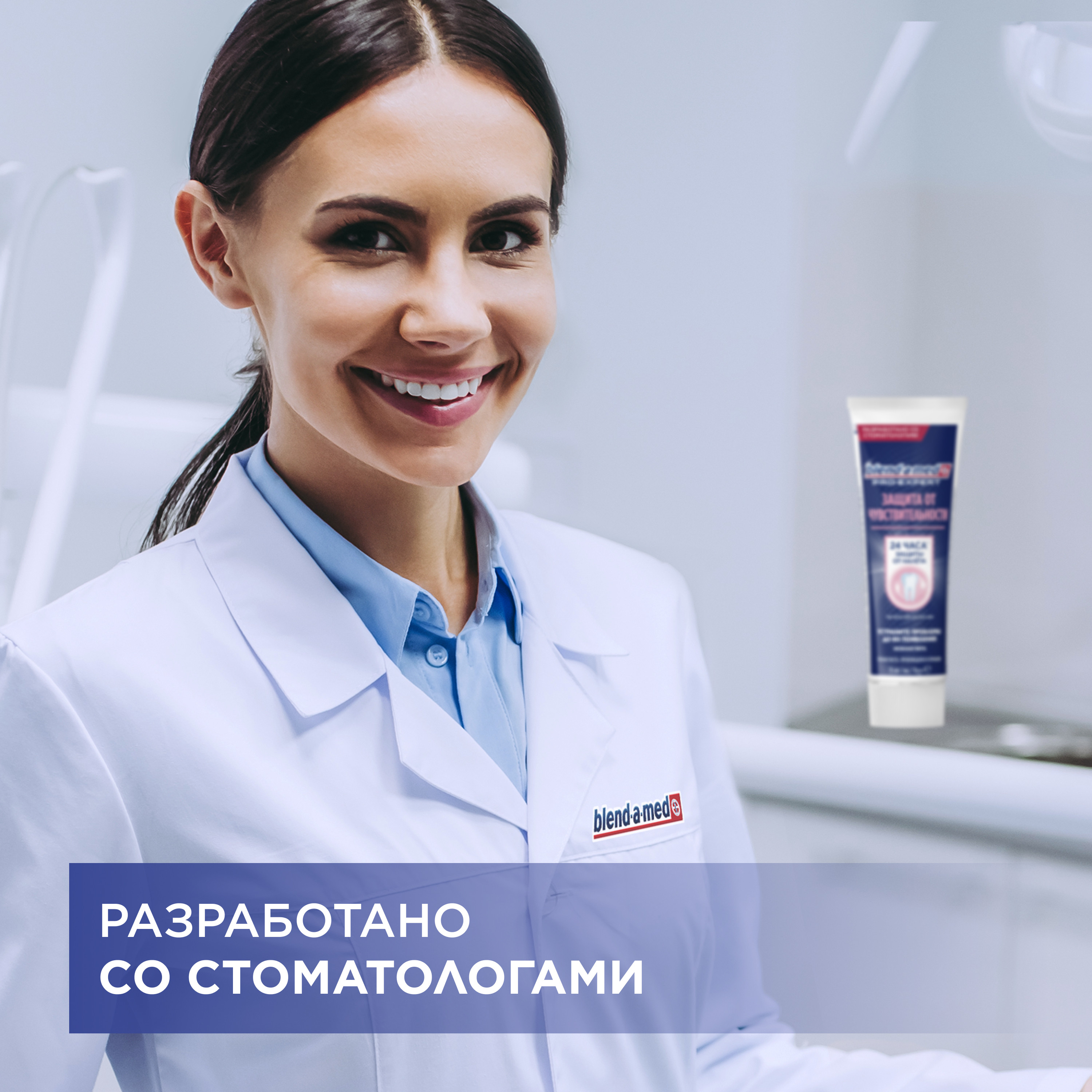 Зубная паста Blend-a-med мята - фото 6