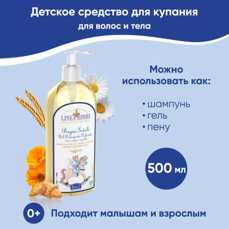 Шампунь Helan Linea Bimbi 500 мл
