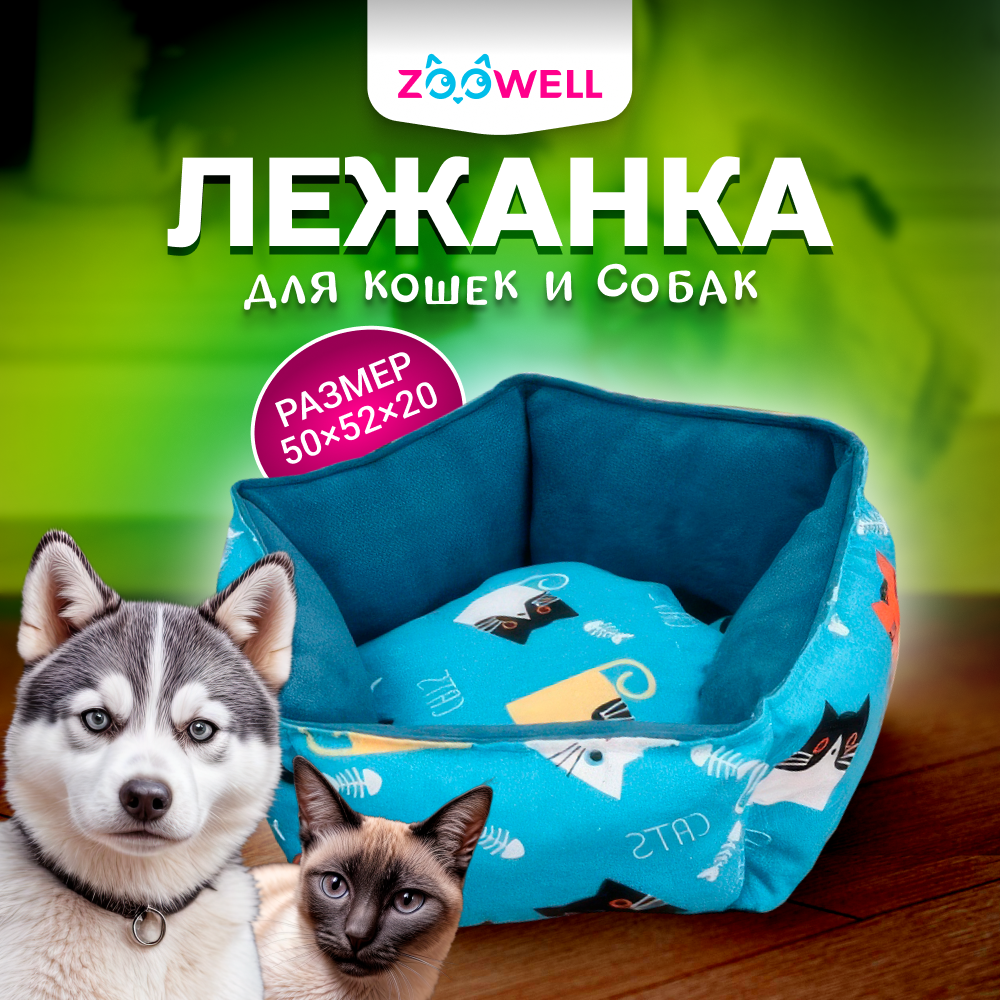 Лежанка для животных 55*52*20см - фото 2
