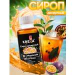 Сироп KREDA для кофе и коктейлей и напитков лимонада Маракуйя 150 г