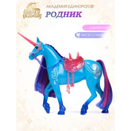 Фигурка UNICORN ACADEMY Единорог Родник и аксессуары