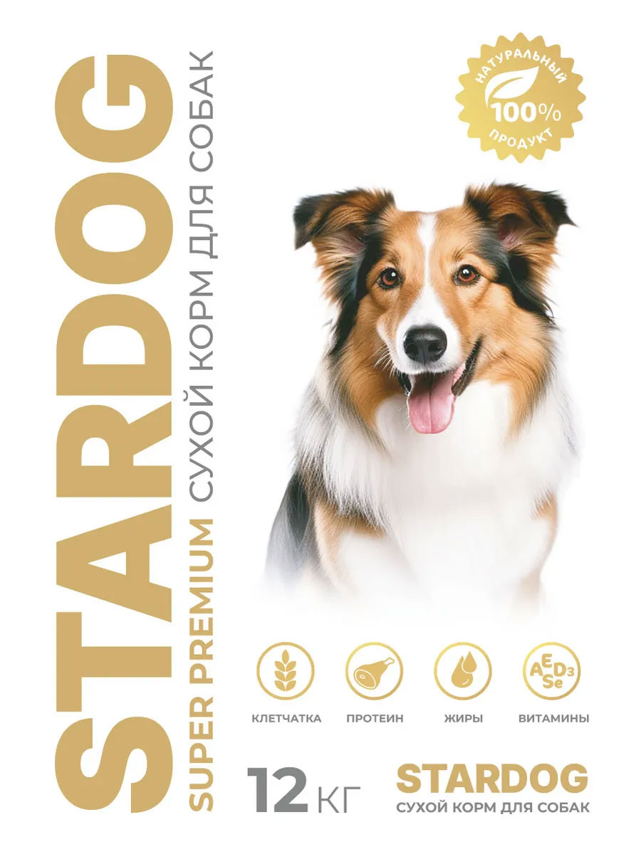 Корм сухой для собак STARDOG Супер Премим Мясное ассорти 12 кг - фото 6