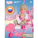 Кукла пупс AMORE BELLO с коляской 28см