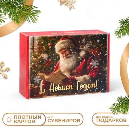 Складная коробка UPAK LAND «Счастья и успехов» 30.7 х 22 х 9.5 см