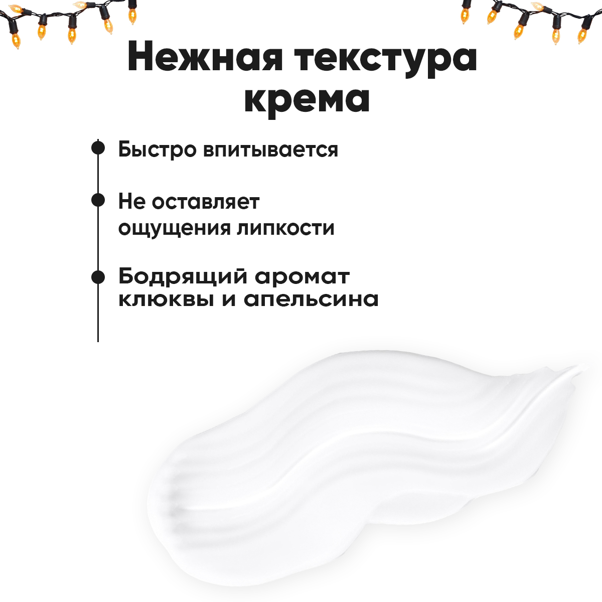 Крем EDEN Клюква и апельсин 150 мл - фото 3