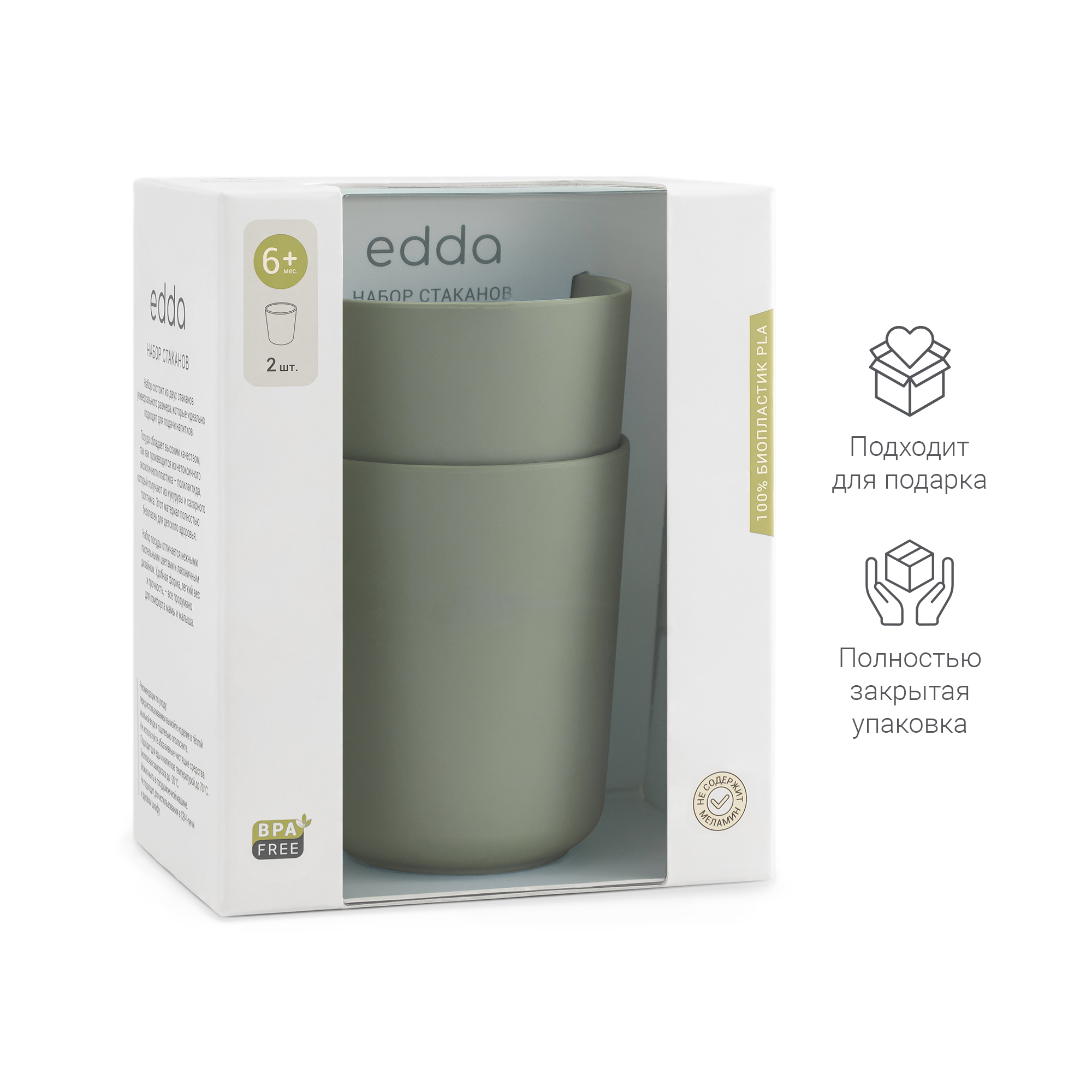 Кружка edda 2 шт. - фото 9