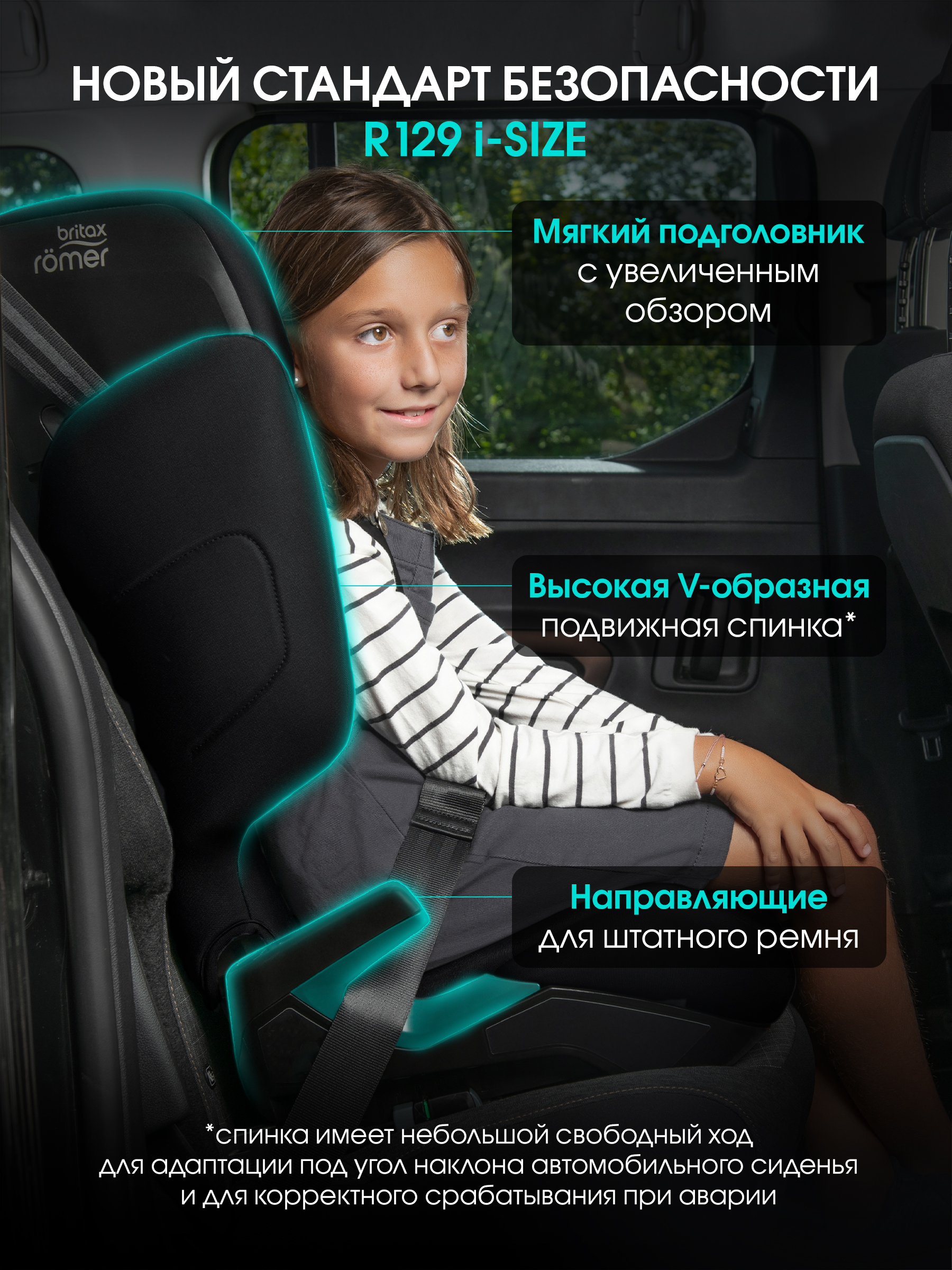 Автокресло Britax Roemer Discovery Plus 2 Isofix 2/3 (15-36 кг) черный - фото 8
