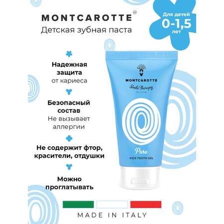 Зубная паста Montcarotte