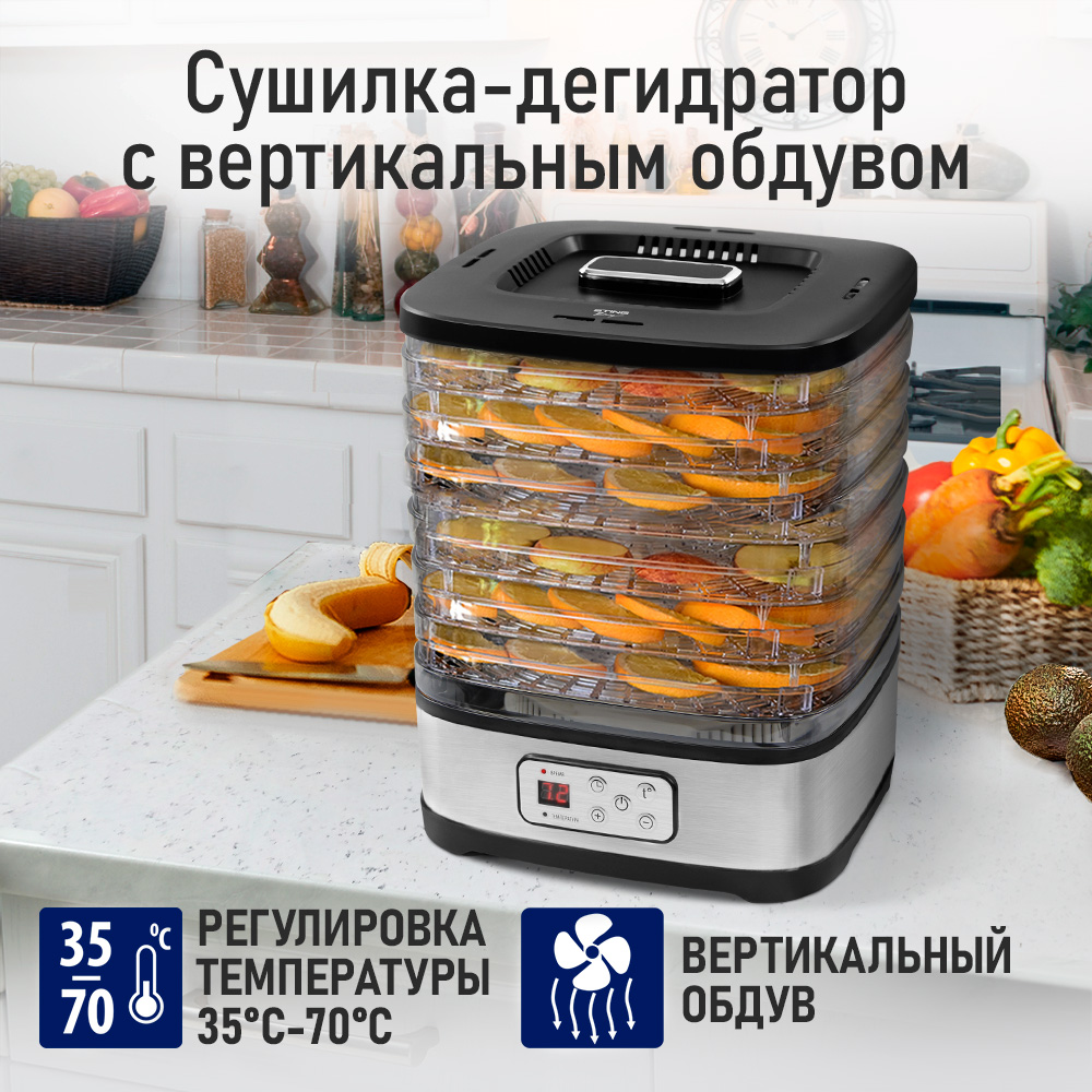 Дегидратор сушилка для овощей STINGRAY ST-FD723A - фото 3