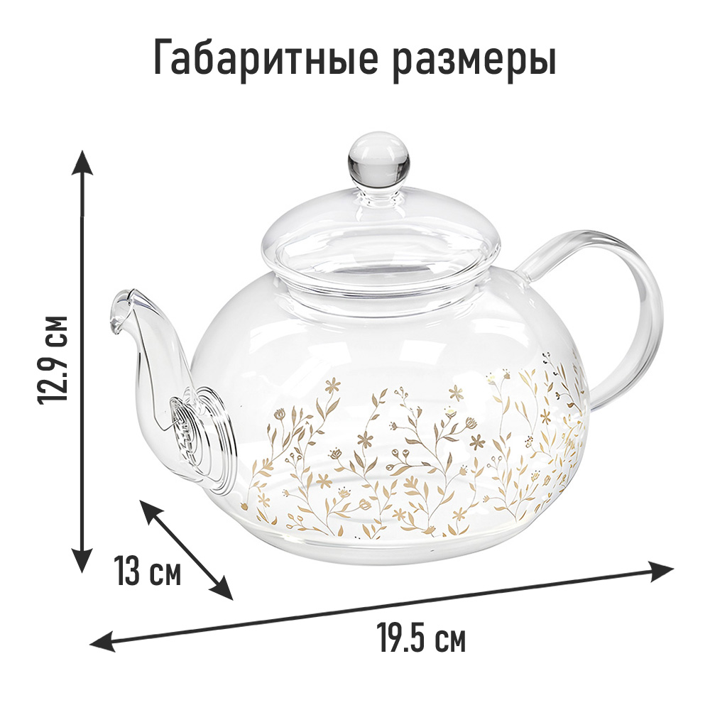 Чайник заварочный MARTA MT-GD3777C - фото 5