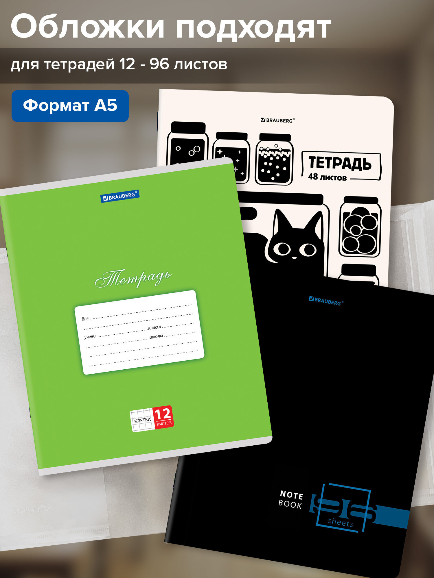 Обложка Brauberg 33.4 x 20.6 см 10 шт. - фото 2