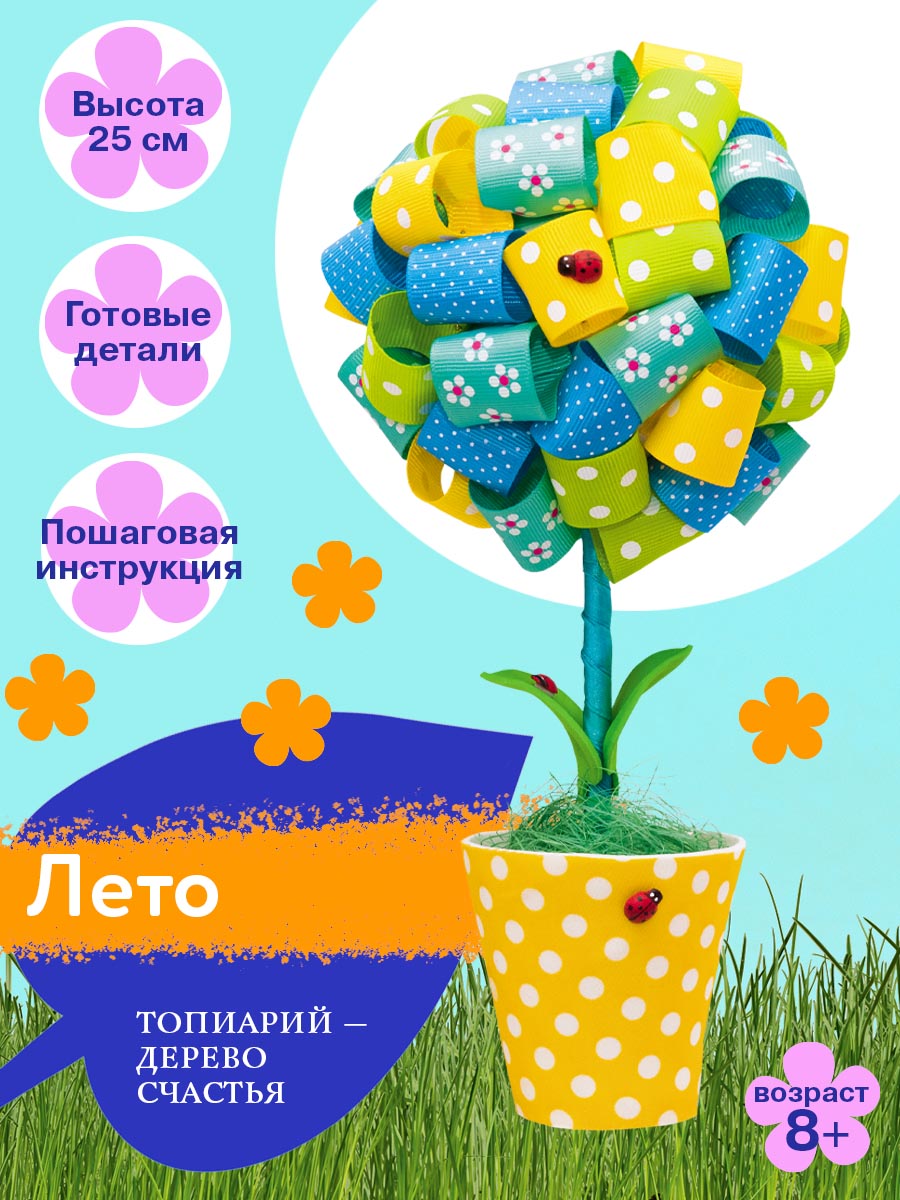 Набор для творчества Волшебная мастерская сборка Лето - фото 1