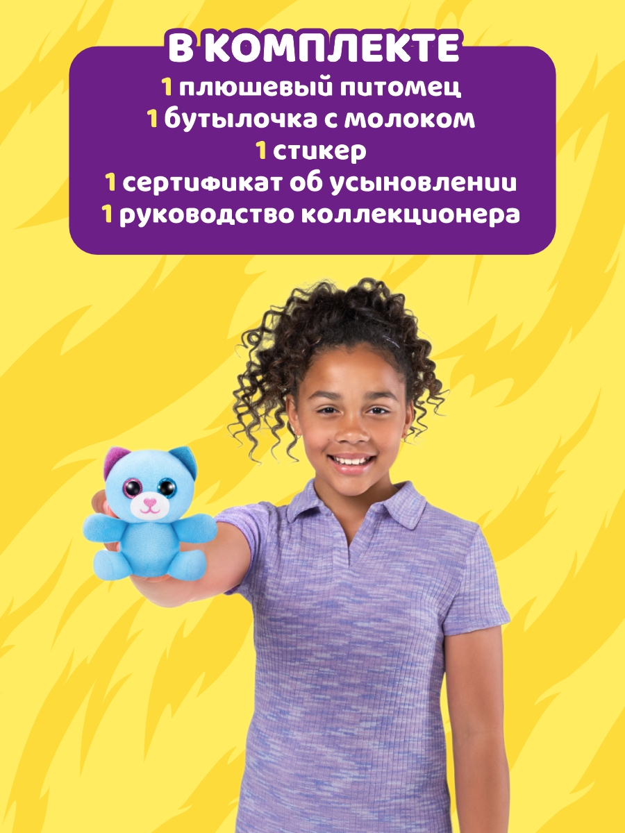 Игровой набор Zuru 5 surprise Plushy pets - фото 4