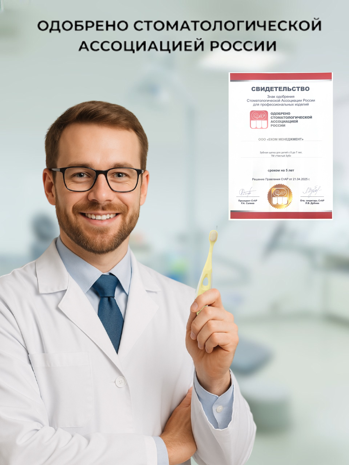 Зубная щетка классическая Чистый Зуб от 0 лет 2 шт. - фото 7