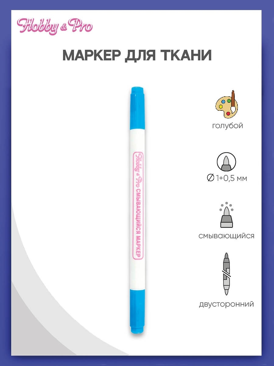 Маркеры Hobby Pro двусторонний 1 цв. - фото 1