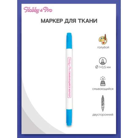 Маркеры Hobby Pro двусторонний 1 цв.