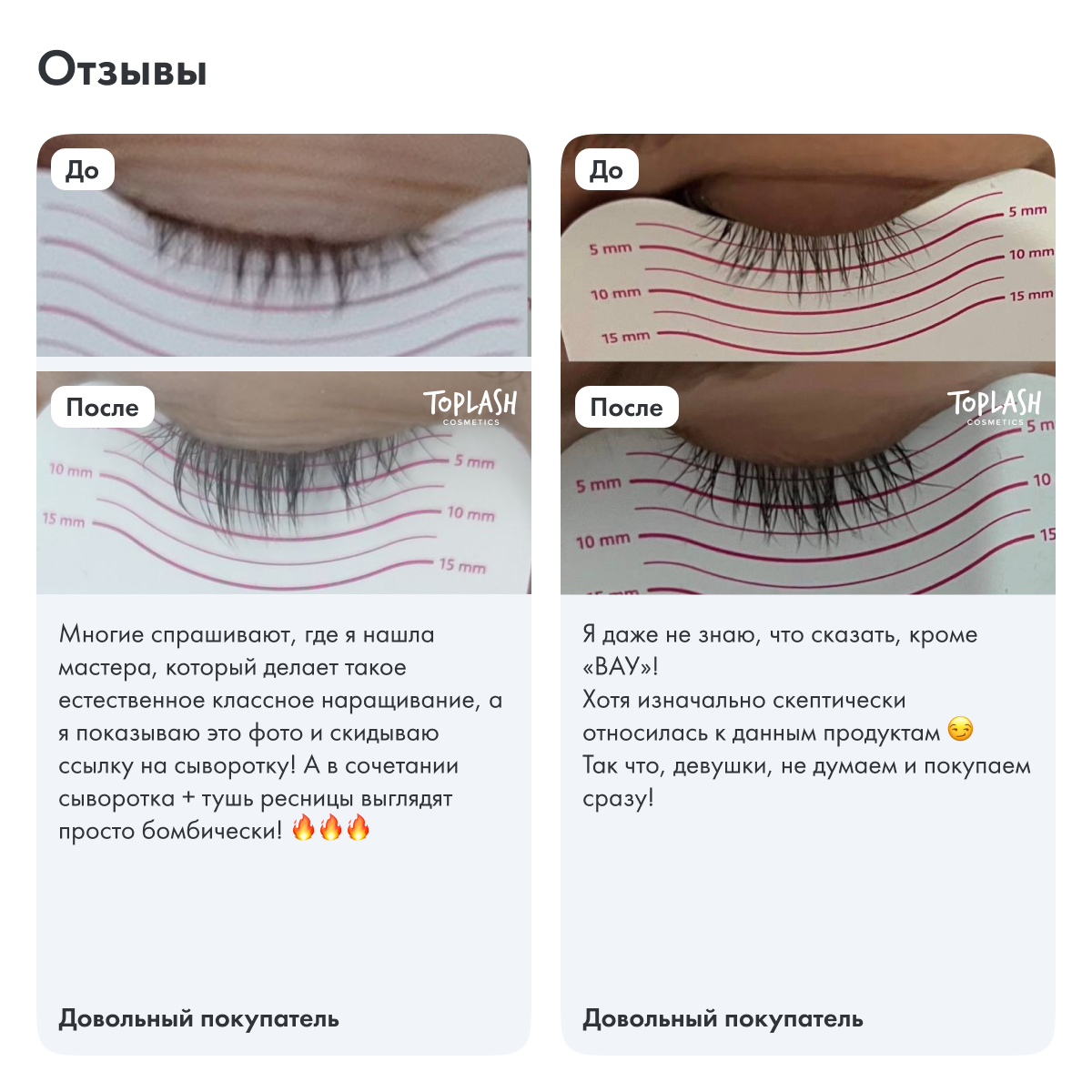 Сыворотка для роста ресниц Toplash lash and brow booster - фото 7