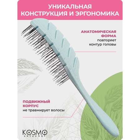 Массажная расческа KosmoShtuchki