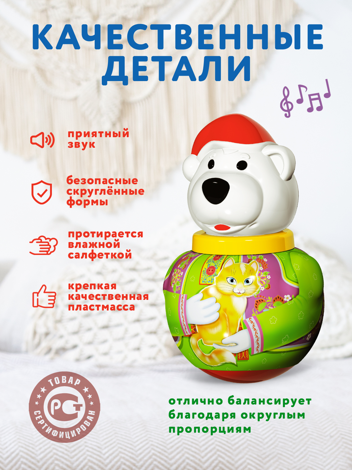 Игрушка STELLAR неваляшка Белый медведь Борис - фото 3
