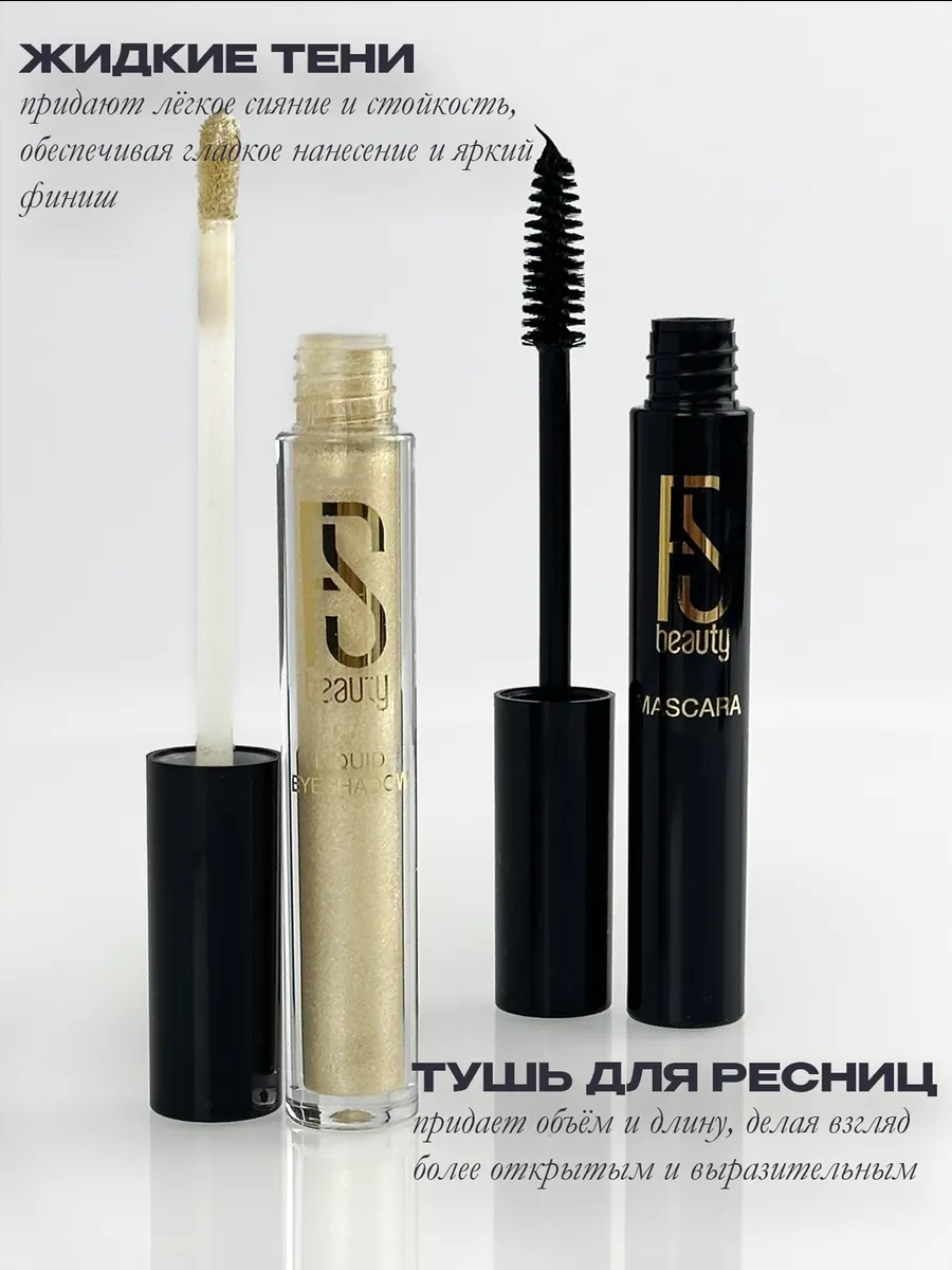 Набор декоративной косметики FS Beauty Book - фото 4