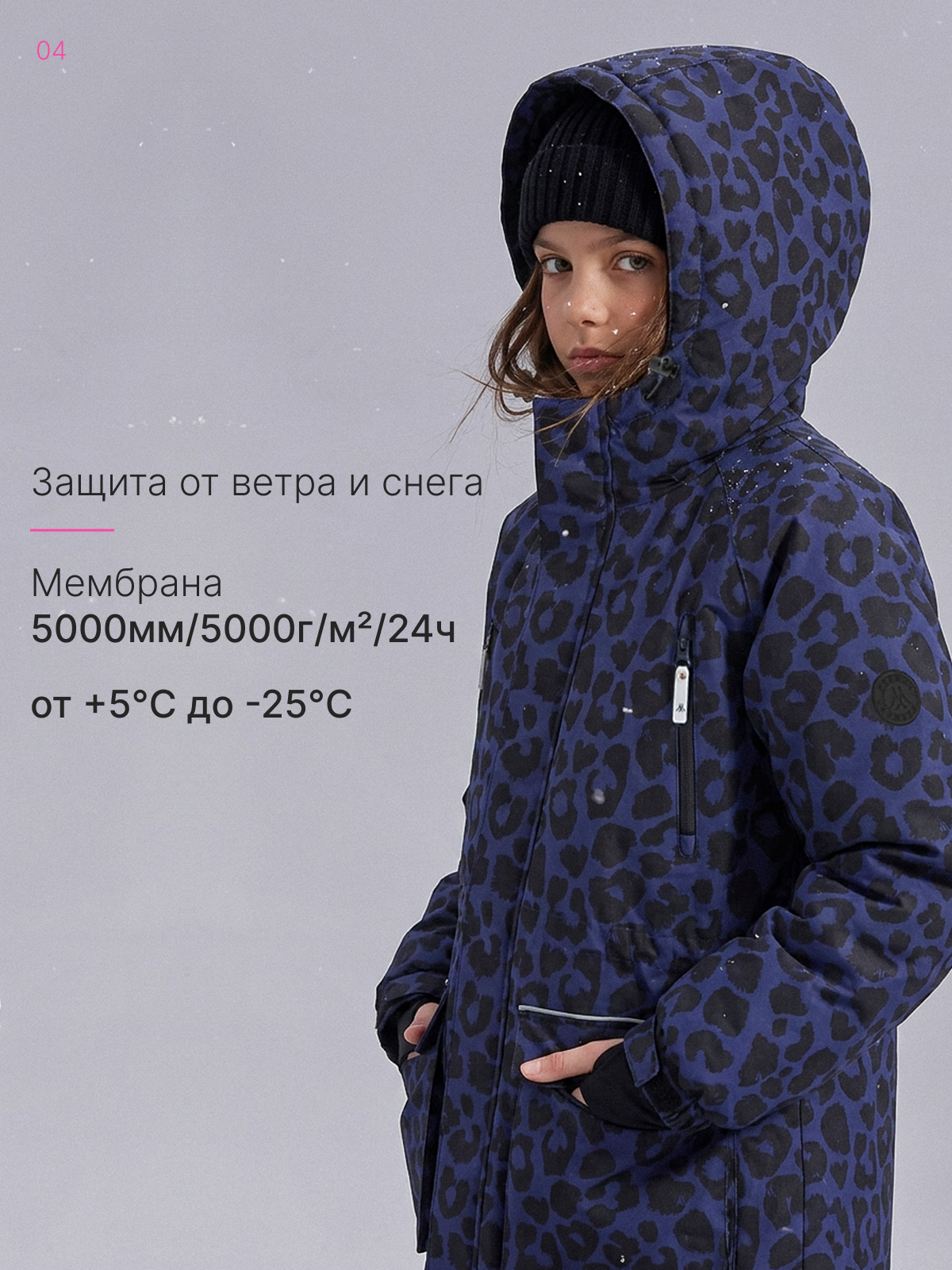 Куртка Premont WP534935BLUE - фото 4
