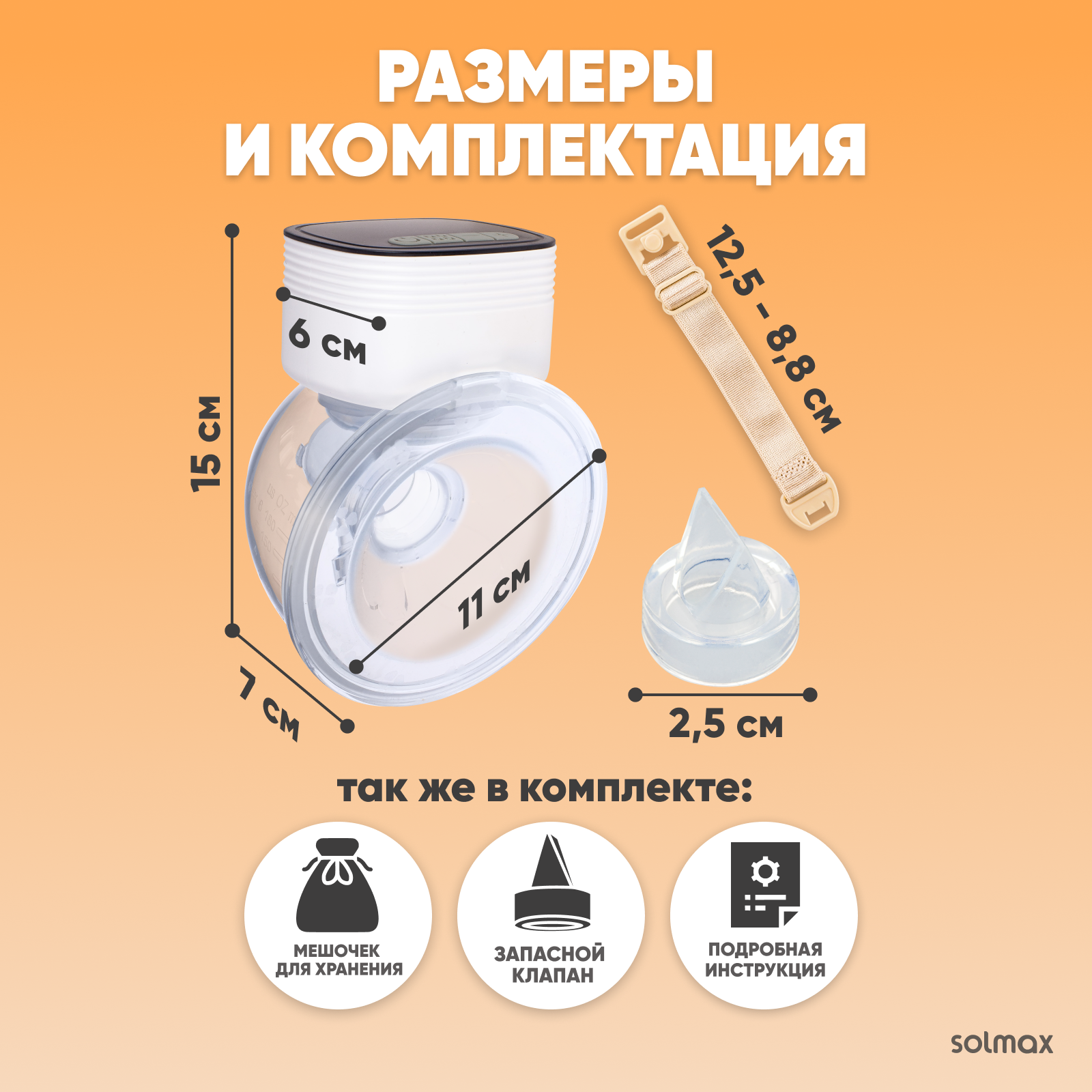 Молокоотсос электрический с дисплеем Solmax беспроводной 4 режима сцеживания 9 уровней интенсивности - фото 9