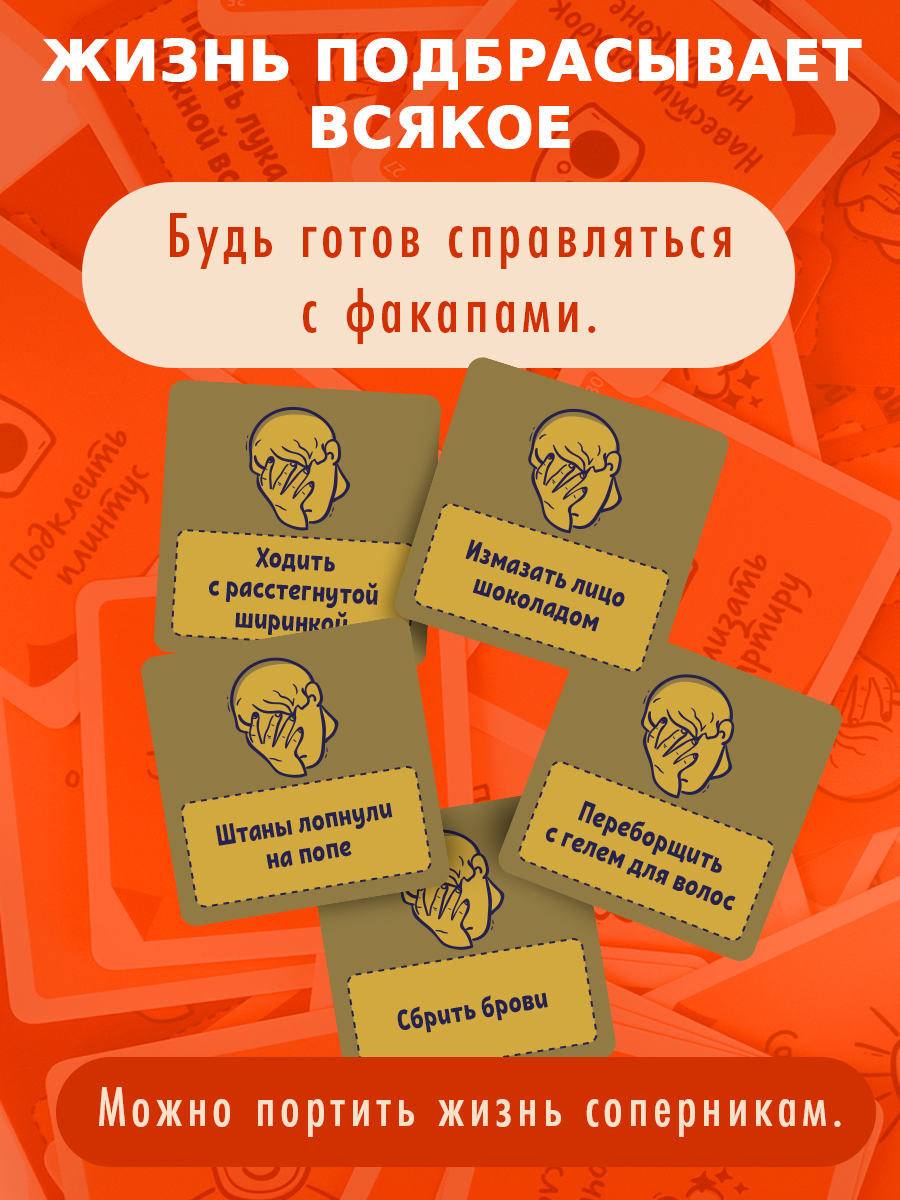 Настольная игра Экивоки Сын маминой подруги - фото 6
